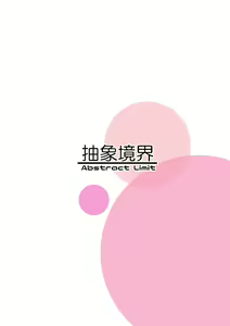 Page 26 of Mirai-chan to Ippai Iippai! - preview thumbnail