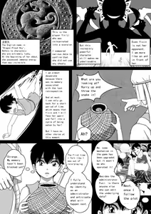 Page 2 of Monstergirl song 4 - preview thumbnail