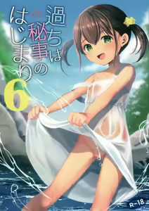 Ayamachi wa Himegoto no Hajimari 6 - hentai manga cover image