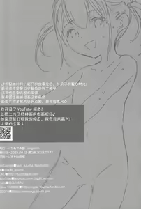 Page 29 of Ayamachi wa Himegoto no Hajimari 6 - preview thumbnail