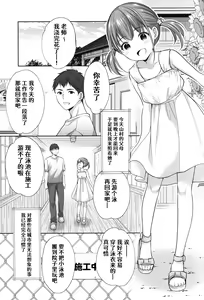 Page 4 of Ayamachi wa Himegoto no Hajimari 6 - preview thumbnail