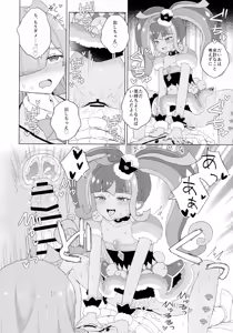 Page 20 of ANOTHER WORLD CHANNEL - preview thumbnail