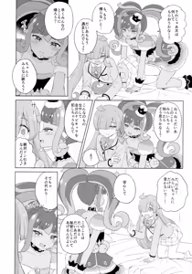 Page 22 of ANOTHER WORLD CHANNEL - preview thumbnail