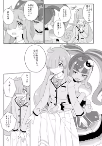 Page 9 of ANOTHER WORLD CHANNEL - preview thumbnail