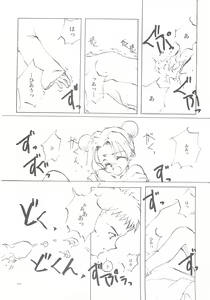 Page 104 of A-COLLECTION - preview thumbnail