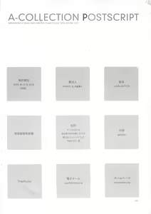 Page 223 of A-COLLECTION - preview thumbnail