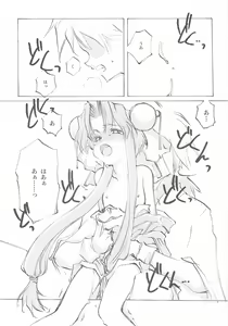 Page 50 of A-COLLECTION - preview thumbnail