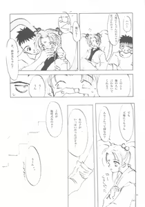 Page 95 of A-COLLECTION - preview thumbnail