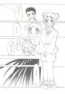 Page 98 of A-COLLECTION - preview thumbnail