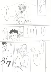 Page 99 of A-COLLECTION - preview thumbnail