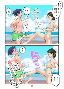 Page 17 of Chinpo shiikukakari 9 - preview thumbnail