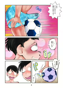 Page 4 of Chinpo shiikukakari 9 - preview thumbnail