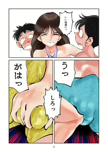 Page 7 of Chinpo shiikukakari 9 - preview thumbnail