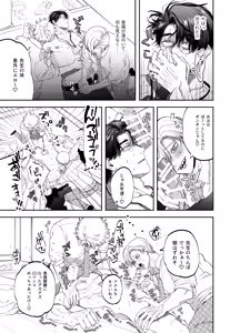 Page 11 of Teach us, Mazo-Sensei! ~Ravished and Corrupted by the Delinquent Sadist Brothers I Teach~ - preview thumbnail