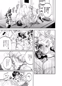 Page 15 of Teach us, Mazo-Sensei! ~Ravished and Corrupted by the Delinquent Sadist Brothers I Teach~ - preview thumbnail