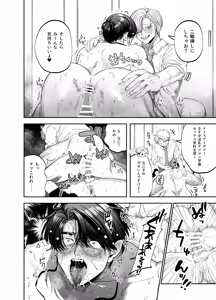 Page 16 of Teach us, Mazo-Sensei! ~Ravished and Corrupted by the Delinquent Sadist Brothers I Teach~ - preview thumbnail