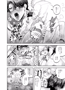 Page 20 of Teach us, Mazo-Sensei! ~Ravished and Corrupted by the Delinquent Sadist Brothers I Teach~ - preview thumbnail