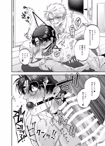 Page 24 of Teach us, Mazo-Sensei! ~Ravished and Corrupted by the Delinquent Sadist Brothers I Teach~ - preview thumbnail