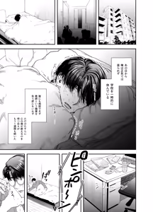 Page 27 of Teach us, Mazo-Sensei! ~Ravished and Corrupted by the Delinquent Sadist Brothers I Teach~ - preview thumbnail