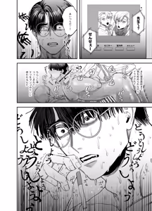 Page 28 of Teach us, Mazo-Sensei! ~Ravished and Corrupted by the Delinquent Sadist Brothers I Teach~ - preview thumbnail
