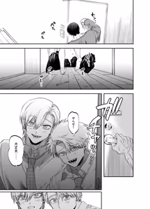 Page 29 of Teach us, Mazo-Sensei! ~Ravished and Corrupted by the Delinquent Sadist Brothers I Teach~ - preview thumbnail