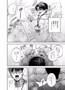 Page 32 of Teach us, Mazo-Sensei! ~Ravished and Corrupted by the Delinquent Sadist Brothers I Teach~ - preview thumbnail