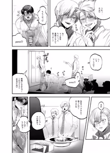 Page 34 of Teach us, Mazo-Sensei! ~Ravished and Corrupted by the Delinquent Sadist Brothers I Teach~ - preview thumbnail