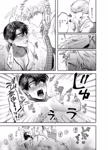 Page 35 of Teach us, Mazo-Sensei! ~Ravished and Corrupted by the Delinquent Sadist Brothers I Teach~ - preview thumbnail