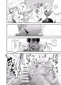 Page 36 of Teach us, Mazo-Sensei! ~Ravished and Corrupted by the Delinquent Sadist Brothers I Teach~ - preview thumbnail