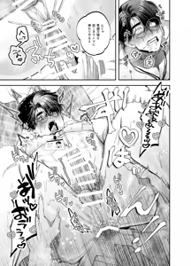 Page 37 of Teach us, Mazo-Sensei! ~Ravished and Corrupted by the Delinquent Sadist Brothers I Teach~ - preview thumbnail