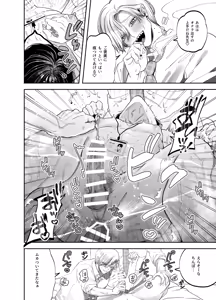 Page 38 of Teach us, Mazo-Sensei! ~Ravished and Corrupted by the Delinquent Sadist Brothers I Teach~ - preview thumbnail