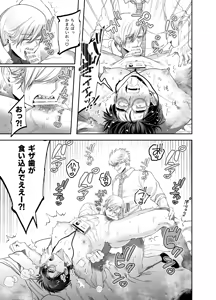 Page 39 of Teach us, Mazo-Sensei! ~Ravished and Corrupted by the Delinquent Sadist Brothers I Teach~ - preview thumbnail