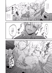 Page 40 of Teach us, Mazo-Sensei! ~Ravished and Corrupted by the Delinquent Sadist Brothers I Teach~ - preview thumbnail