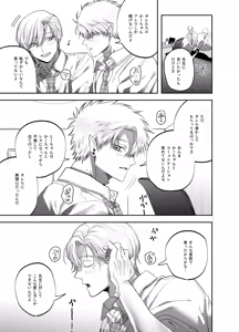 Page 43 of Teach us, Mazo-Sensei! ~Ravished and Corrupted by the Delinquent Sadist Brothers I Teach~ - preview thumbnail