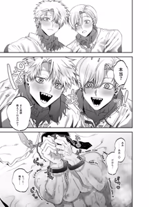 Page 47 of Teach us, Mazo-Sensei! ~Ravished and Corrupted by the Delinquent Sadist Brothers I Teach~ - preview thumbnail