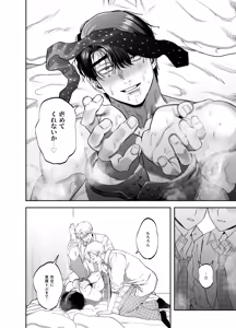 Page 48 of Teach us, Mazo-Sensei! ~Ravished and Corrupted by the Delinquent Sadist Brothers I Teach~ - preview thumbnail