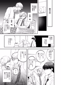 Page 5 of Teach us, Mazo-Sensei! ~Ravished and Corrupted by the Delinquent Sadist Brothers I Teach~ - preview thumbnail