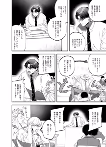 Page 6 of Teach us, Mazo-Sensei! ~Ravished and Corrupted by the Delinquent Sadist Brothers I Teach~ - preview thumbnail