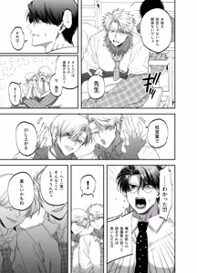 Page 7 of Teach us, Mazo-Sensei! ~Ravished and Corrupted by the Delinquent Sadist Brothers I Teach~ - preview thumbnail