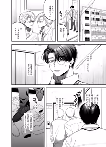 Page 8 of Teach us, Mazo-Sensei! ~Ravished and Corrupted by the Delinquent Sadist Brothers I Teach~ - preview thumbnail