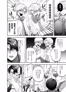Page 10 of Teach us, Mazo-Sensei! ~Ravished and Corrupted by the Delinquent Sadist Brothers I Teach~ - preview thumbnail