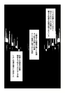 Page 144 of Kyou Chara Buzama Haiboku -Denshou no Youko, Kanna Mikoto- - preview thumbnail
