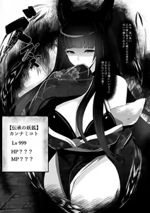 Page 15 of Kyou Chara Buzama Haiboku -Denshou no Youko, Kanna Mikoto- - preview thumbnail