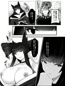 Page 152 of Kyou Chara Buzama Haiboku -Denshou no Youko, Kanna Mikoto- - preview thumbnail