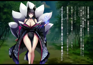 Page 204 of Kyou Chara Buzama Haiboku -Denshou no Youko, Kanna Mikoto- - preview thumbnail