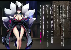 Page 211 of Kyou Chara Buzama Haiboku -Denshou no Youko, Kanna Mikoto- - preview thumbnail