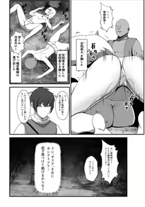 Page 29 of Kyou Chara Buzama Haiboku -Denshou no Youko, Kanna Mikoto- - preview thumbnail