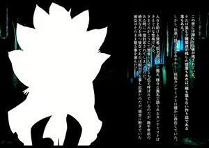 Page 45 of Kyou Chara Buzama Haiboku -Denshou no Youko, Kanna Mikoto- - preview thumbnail