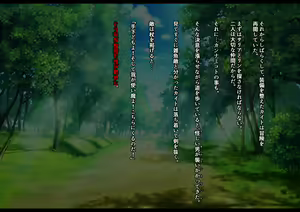 Page 58 of Kyou Chara Buzama Haiboku -Denshou no Youko, Kanna Mikoto- - preview thumbnail