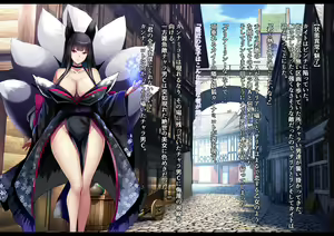 Page 82 of Kyou Chara Buzama Haiboku -Denshou no Youko, Kanna Mikoto- - preview thumbnail